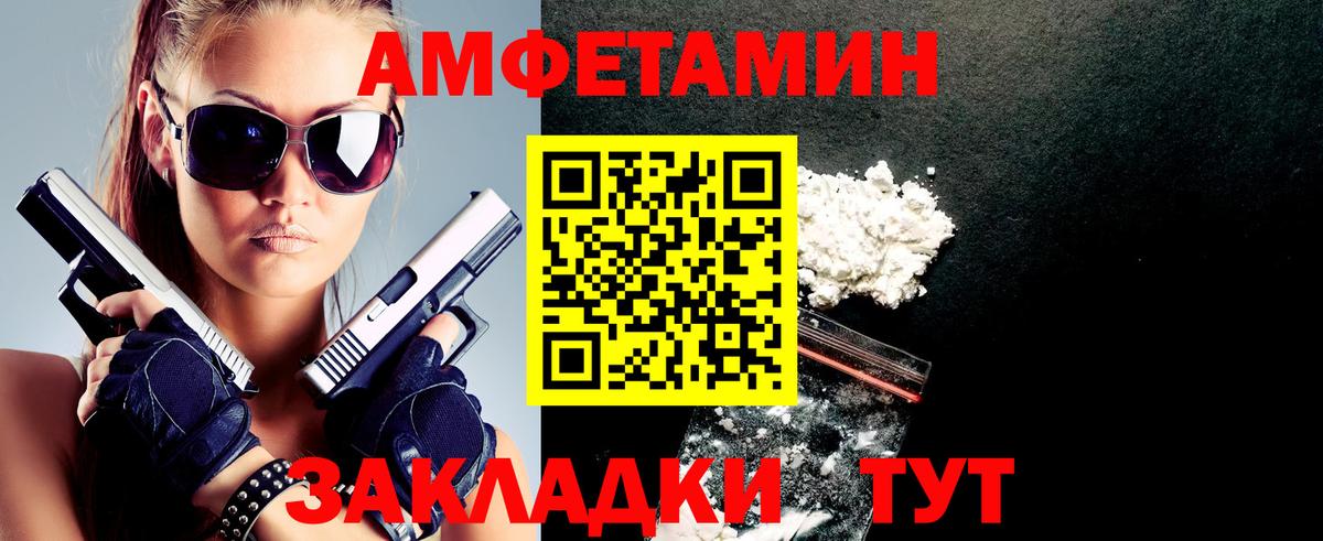 Амфетамин Розовый Рославль