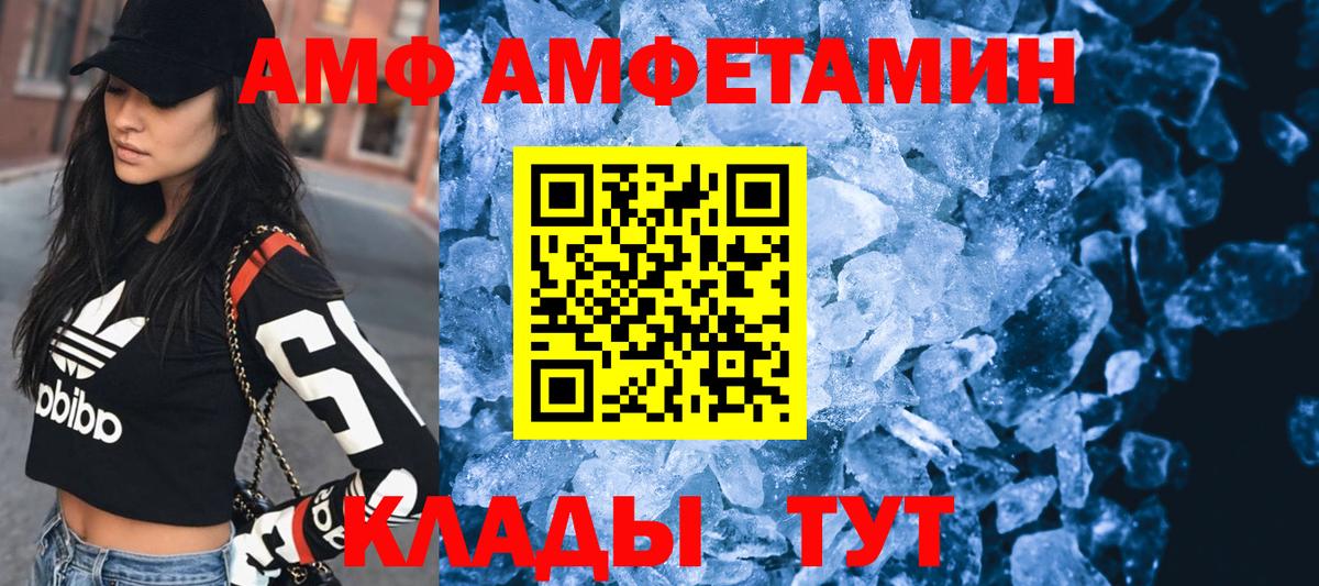 АМФ  Amphetamine  Вход с VPN  АМФЕТАМИН Premium  Рославль 