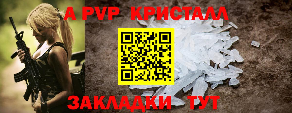 Рославль  Alpha PVP VHQ  A PVP  Вход с VPN  Alpha-PVP Соль 