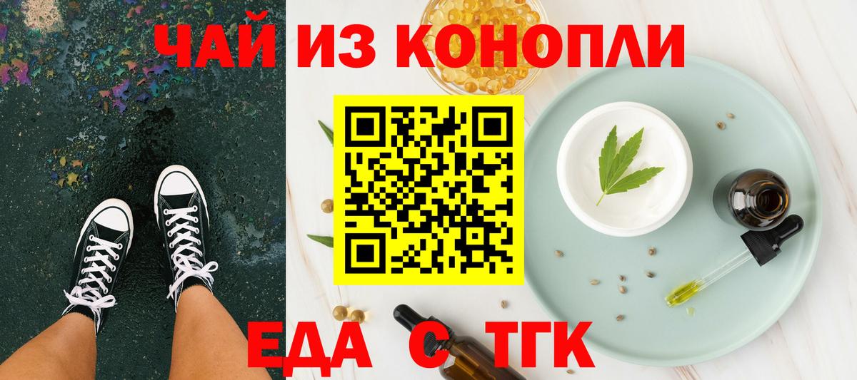 Рославль  Canna-Cookies конопля  Вход с VPN 