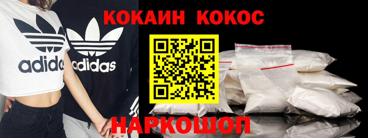 Кокаин VHQ Рославль