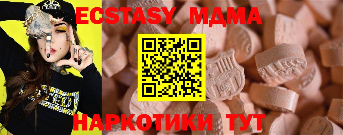 Экстази 280мг Рославль