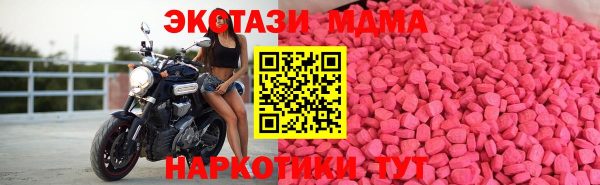 ЭКСТАЗИ 280 MDMA  Вход с VPN  Рославль 