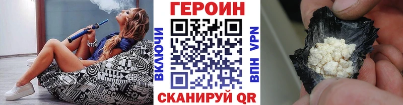 Героин герыч дарнет шоп Рославль
