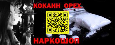 кокаин колумбия Малгобек