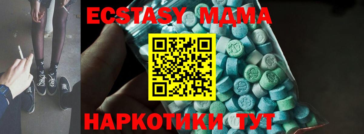 Рославль  МДМА crystal  Вход с VPN  МДМА  МДМА crystal 