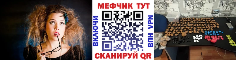 Меф мяу мяу  Рославль