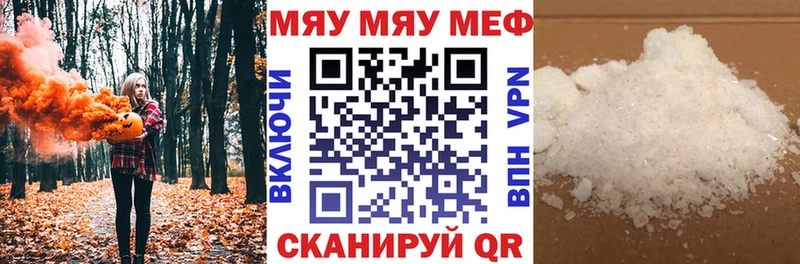 Меф мяу мяу  мега онион  Рославль 