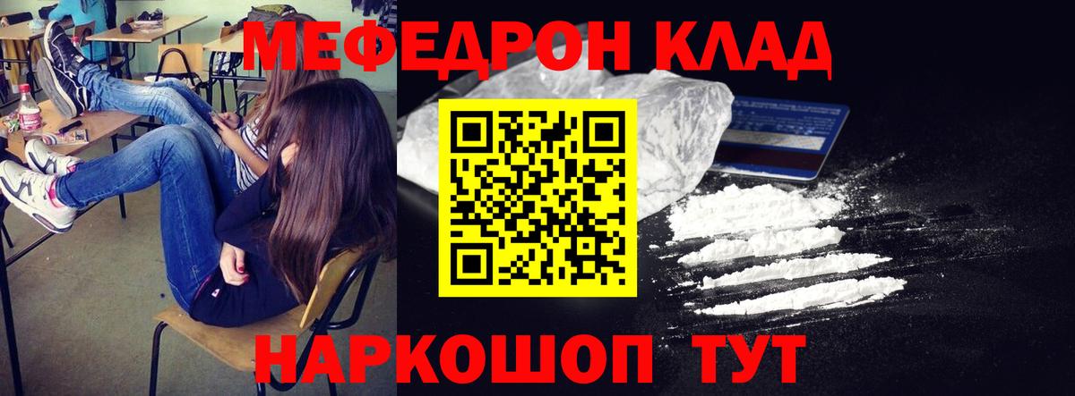 Меф мяу мяу  Мефедрон  Рославль  МЕФ  Вход с VPN 