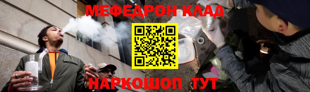 Меф мука Рославль