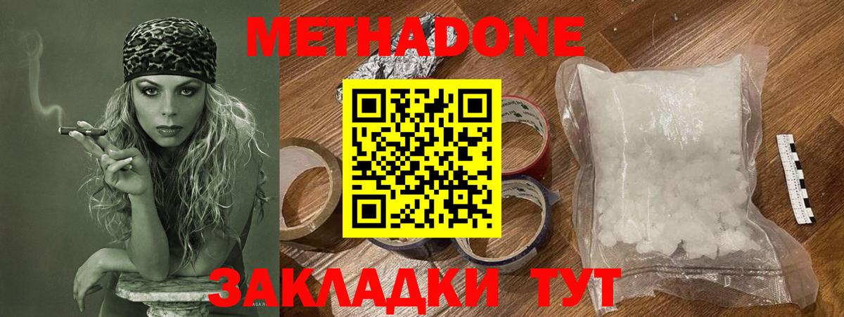 Метадон methadone Рославль