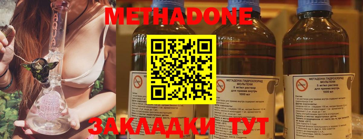 Рославль  Метадон белоснежный  Вход с VPN  МЕТАДОН белоснежный 