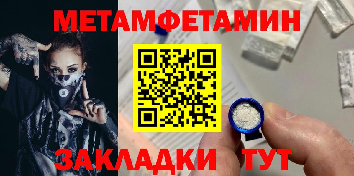 Первитин мет Рославль