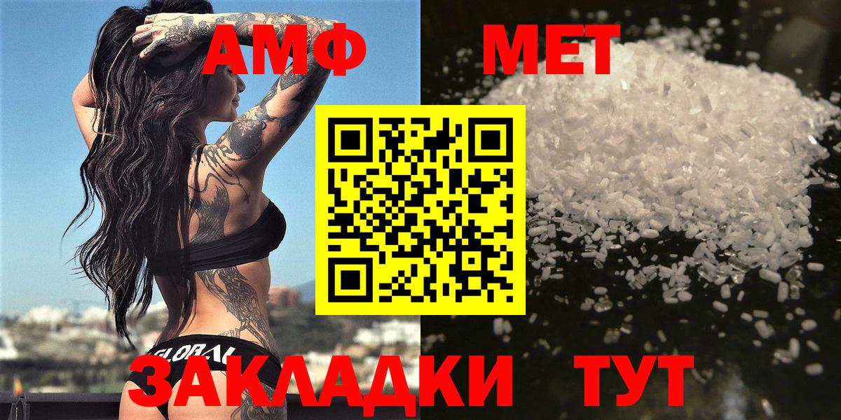 Метамфетамин Декстрометамфетамин 99.9%  Метамфетамин  Рославль  Вход с VPN 