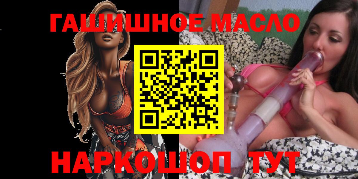 Дистиллят ТГК вейп с тгк  Дистиллят ТГК вейп  Рославль  даркнет сайт  Вход с VPN 